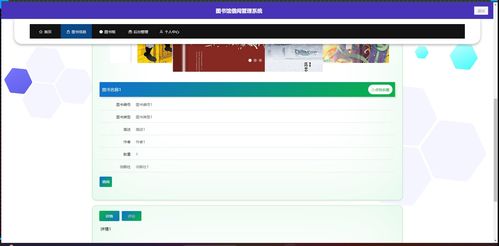 asp.net管理系統基于NET實現的圖書館借閱管理系統